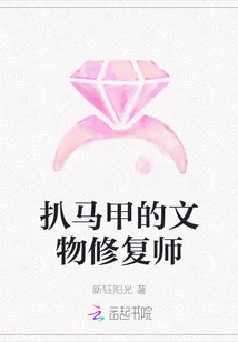 The Cultural Relic Restorer Who Stripped Off His Waistcoat