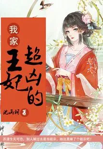 My Princess is so Fierce