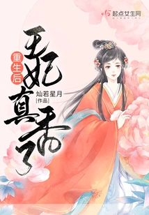 After Rebirth, the Princess Smells so Good