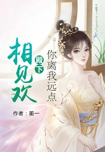 Meet Huan: Your Highness, Stay Away from Me