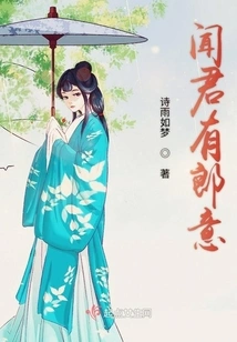 I Heard That You Have a Romantic Interest