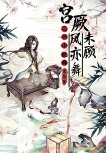 The Palace Palace Dances Despite the Wind