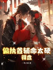 The Paranoid Leader and Assistant Are Too Tough, Win!