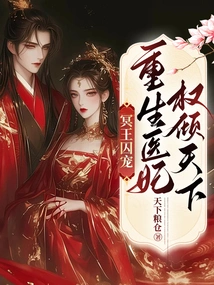 Pluto's Prisoner Pet: the Reborn Medical Concubine Dominates the World