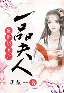 One of the Most Pampered Ladies in the Prosperous Age