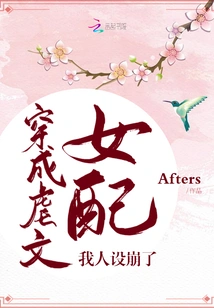 Dressed as a Female Supporting Character in a Sadomasochistic Novel, My Character Collapsed