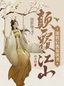 After Being Exiled, I Relied on Reading to Overturn the Country