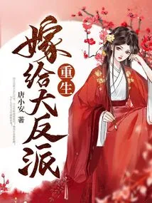 Reborn and Married to the Villain