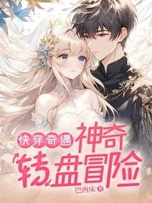 Fast Travel Adventure: Magical Turntable Adventure