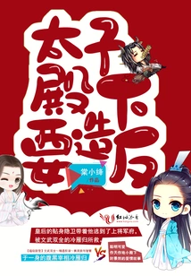 His Royal Highness the Crown Prince Wants to Rebel