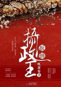 Overthrow the Prince Regent