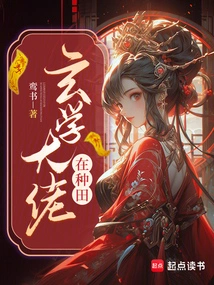 The Master of Metaphysics is Farming