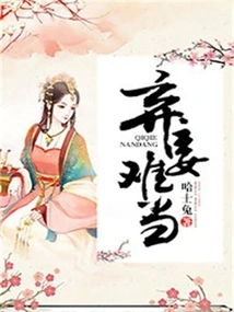 It's Hard to Abandon a Concubine