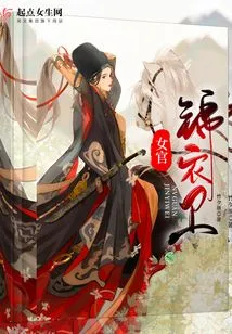 Female Officer Jin Yiwei