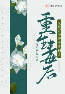 After Being Reborn as a Poisoner, He Was Filial Piety by Five Rebellious Sons