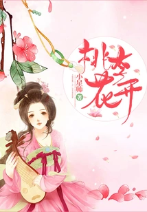 Peach and Plum Blossoms Bloom