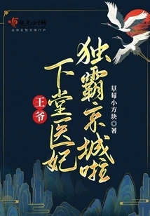 Your Majesty, the Imperial Concubine Now Dominates the Capital