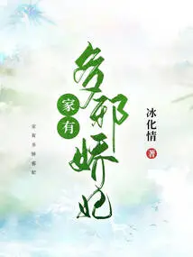 There Are so Many Charming and Evil Concubines in My Family