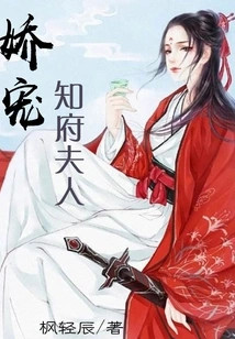 Pampering the Prefect's Wife