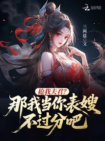 Steal My Husband? Then It's Not Too Much for Me to Be Your Cousin-in-law, Right?