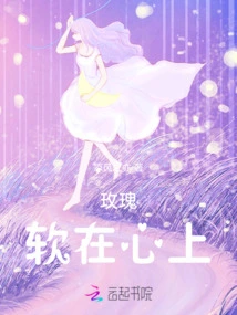 Rose is Soft on the Heart