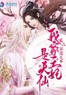 My Princess is a Fairy