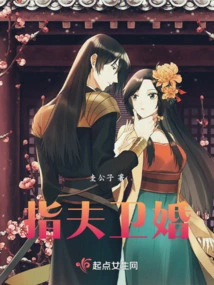 Refers to Husband Guarding Marriage