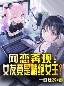 Online Dating: My Girlfriend is Actually the Queen of Beauty?