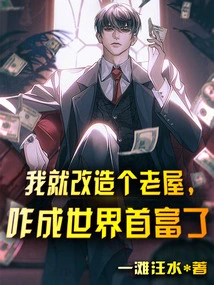 I Just Renovated an Old House and Became the Richest Man in the World