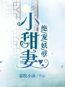 The Demon Husband Who Raised an Animal and Became a Concubine is Extremely Favored