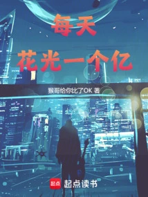 Spend 100 Million Every Day