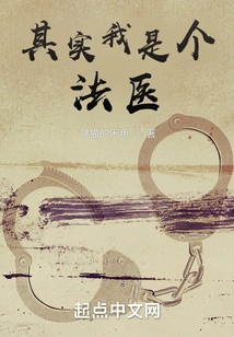 Actually I'm a Forensic Doctor