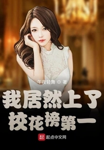 I Actually Ranked First on the School Beauty List