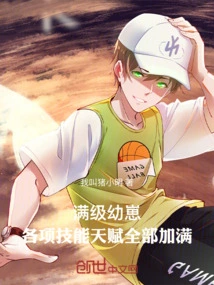 Full Level Cub: All Skills and Talents Are Maxed Out