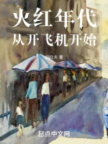 The Booming Era Started with Flying Airplanes