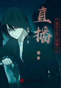 Live Broadcast: I Am Really Not a Charlatan