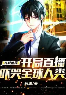 Uncle Jiu World: Only I Can See the Prompts