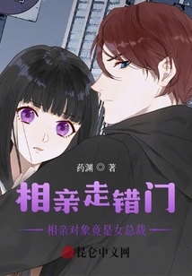 Went to the Wrong Door on a Blind Date, and the Blind Date Turned Out to Be a Female Ceo