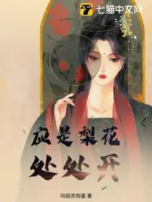 Pear Blossoms Should Be Blooming Everywhere