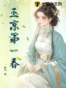 The First Spring in Yujing