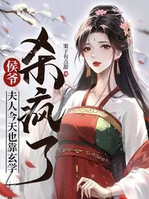 Mr. Hou, My Wife Also Went Crazy with Metaphysics Today