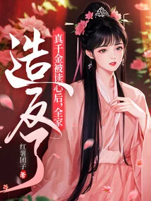 After the Real Daughter's Mind Was Read, Her Whole Family Rebelled