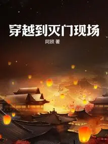 Travel to the Scene of Massacre