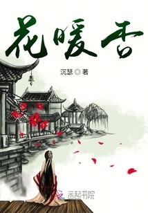 Are the Flowers Warm?