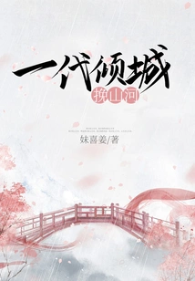 A Generation of Alluring Cities and Mountains and Rivers