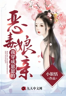 I Dress up as Zaizai's Evil Mother