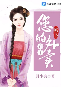 Your Highness, Your Takeaway Has Arrived