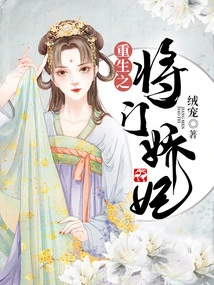 Rebirth of General Men Jiaofei