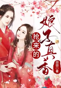 The Lady I Snatched Smells so Good