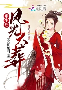 After Rebirth, the Heroine Just Wants to Be Buried in Glory